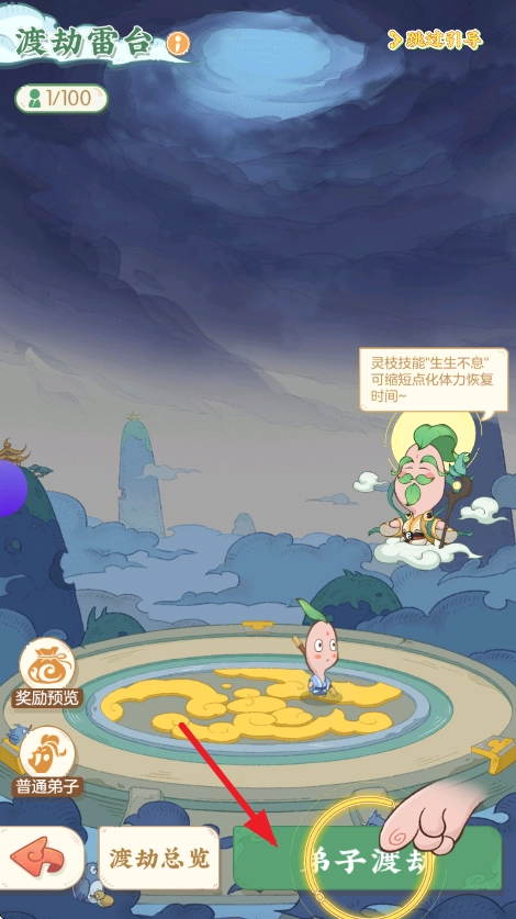 道果仙宗最新版(1)