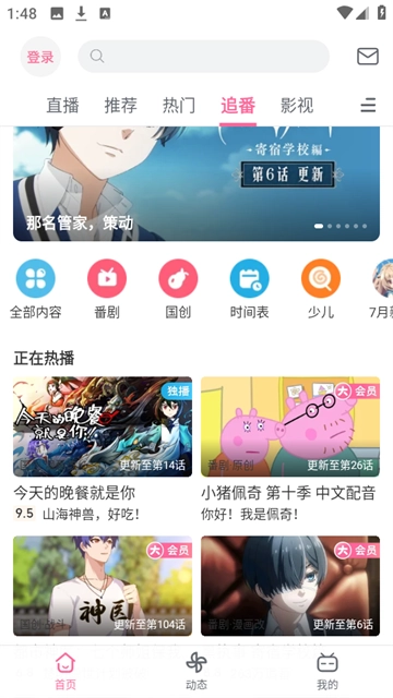 哔哩哔哩精简版