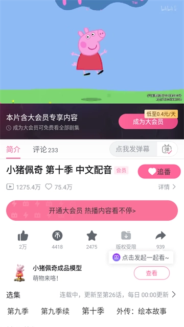 哔哩哔哩精简版