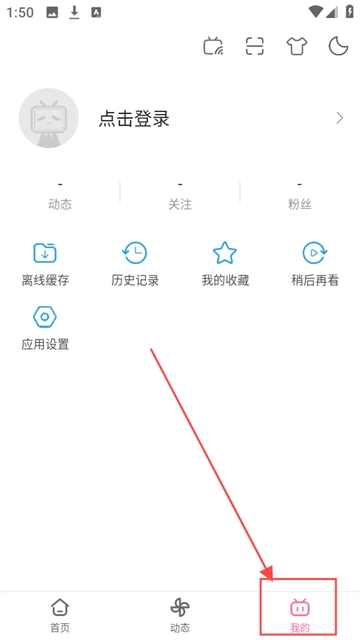 哔哩哔哩精简版