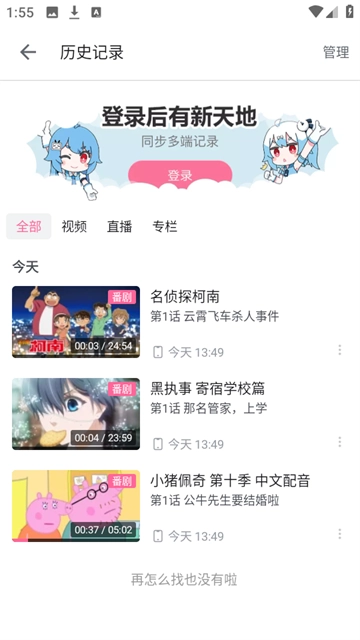哔哩哔哩精简版