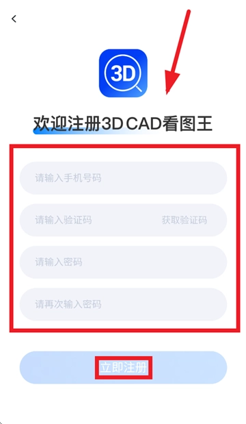 3DCAD看图