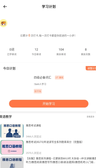 开心鼠英语