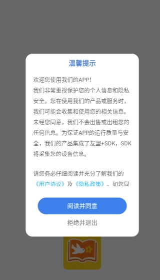 开心鼠英语