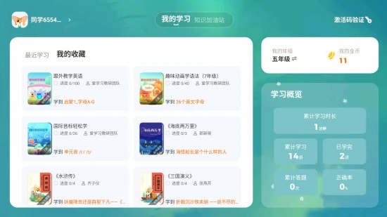 高豆豆截图0