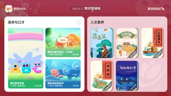 高豆豆截图1