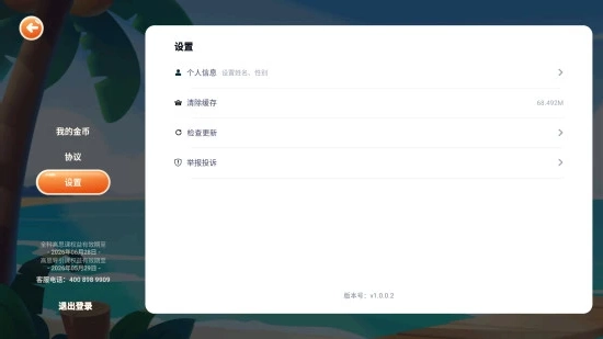 高豆豆截图3