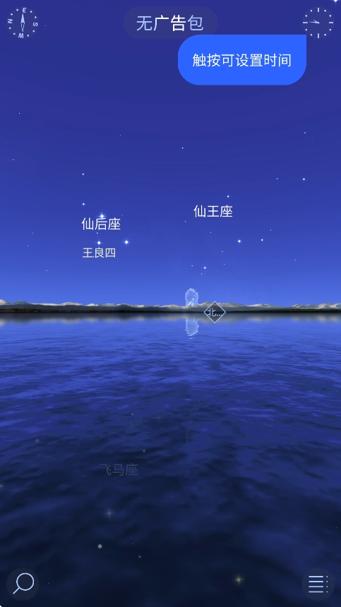 starwalk2(StarWalk2安装器)1
