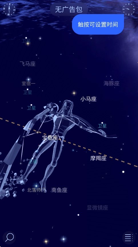 starwalk2(StarWalk2安装器)2