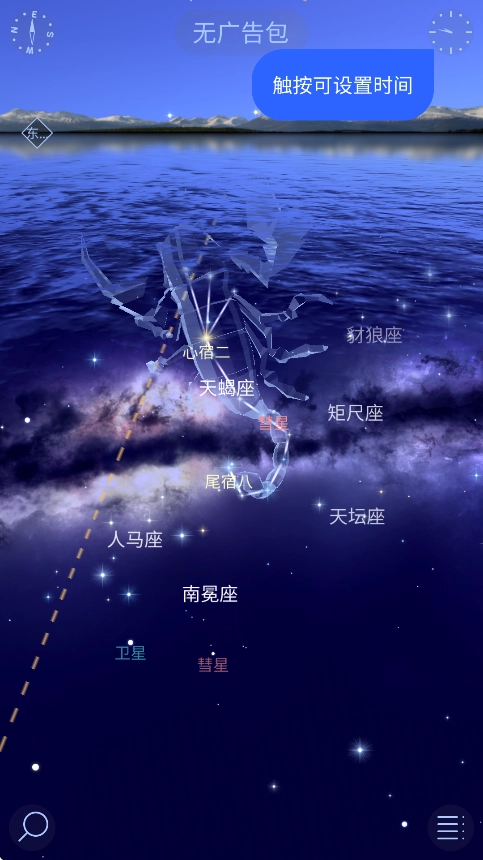 starwalk2(StarWalk2安装器)4