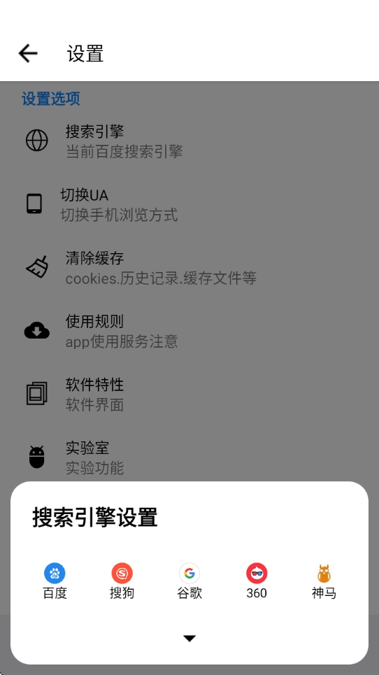AD浏览器图4