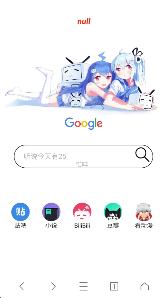 AD浏览器图1
