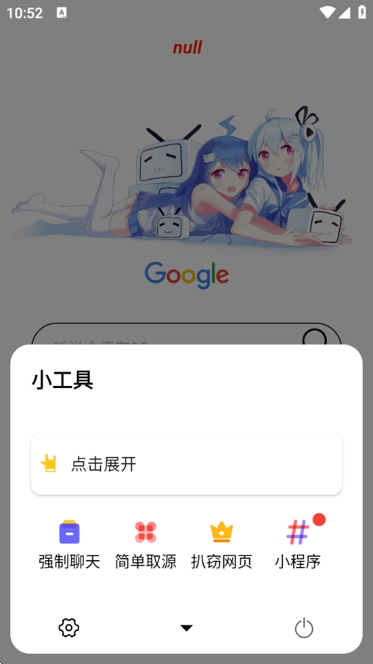 AD浏览器图2