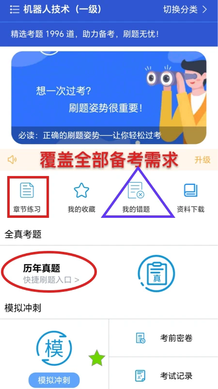 喵呜刷题(2)