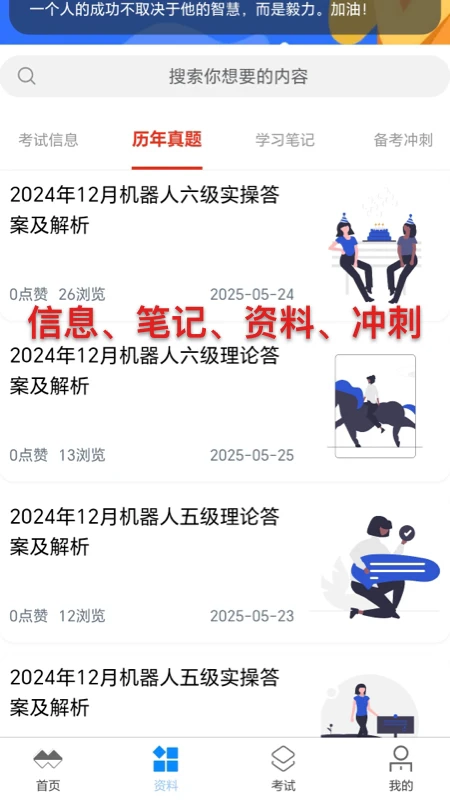 喵呜刷题(4)