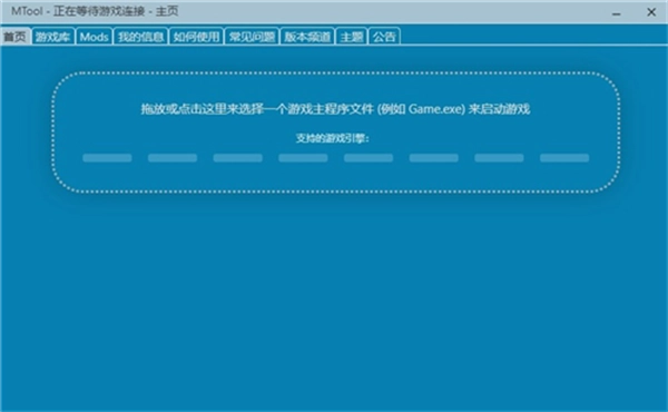 MTool安卓