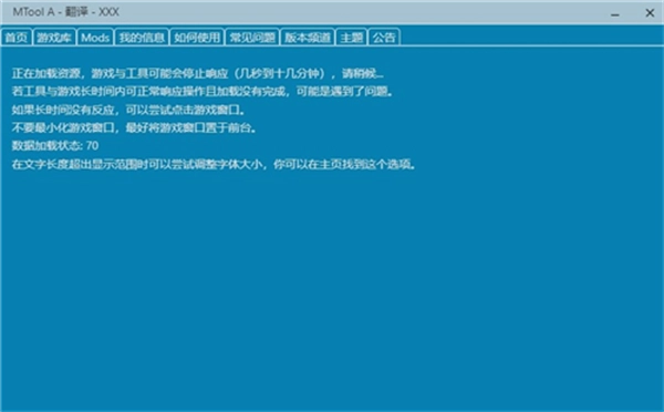 MTool安卓