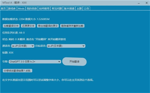 MTool安卓