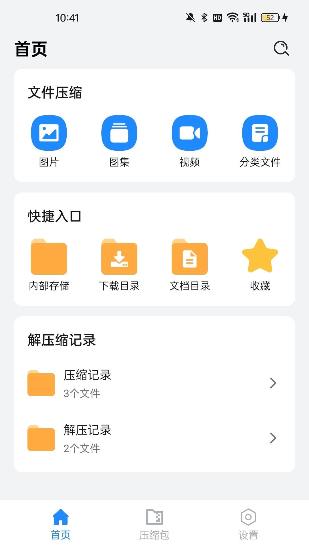 全文件解压缩(1)