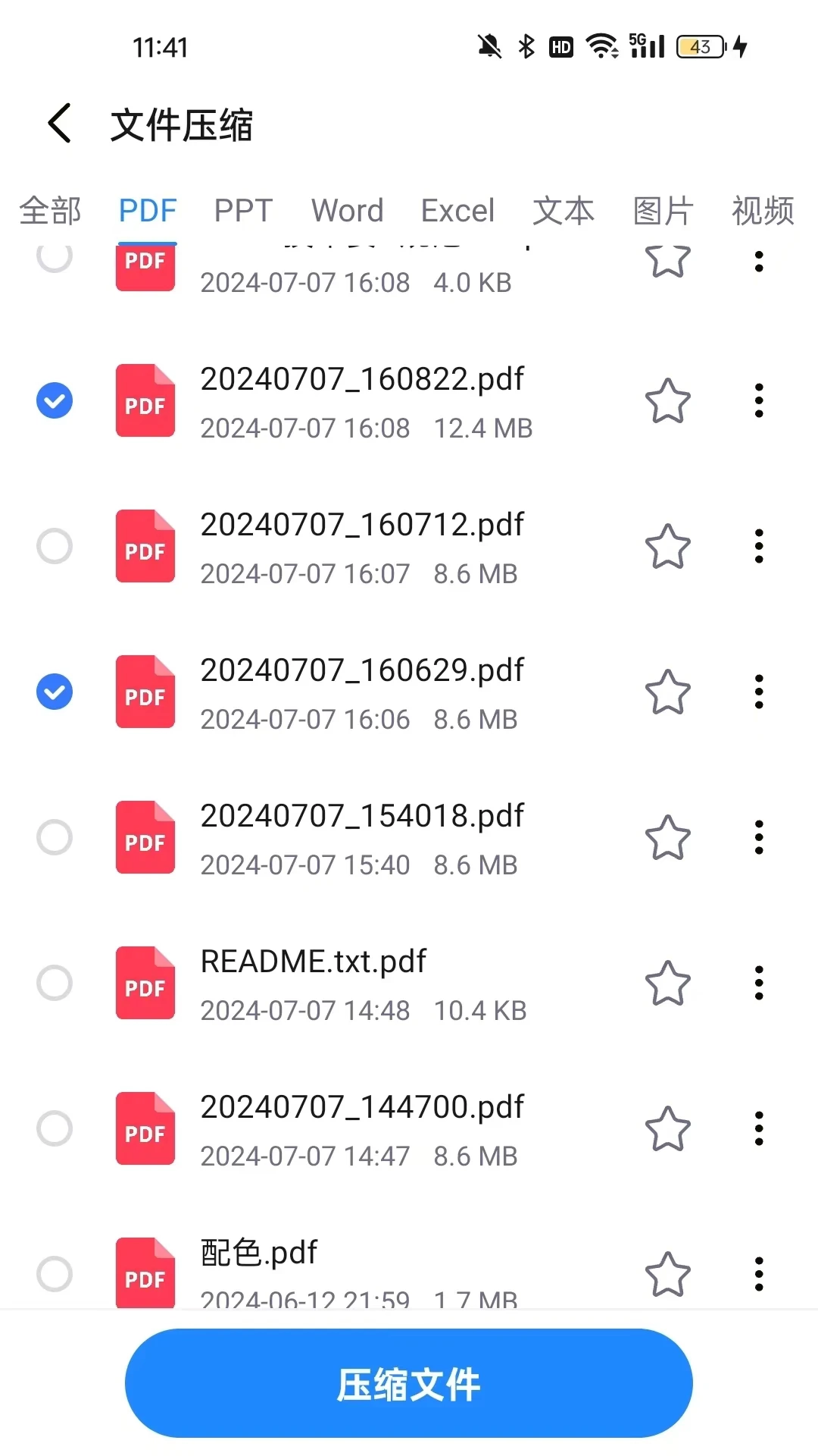 全文件解压缩(5)