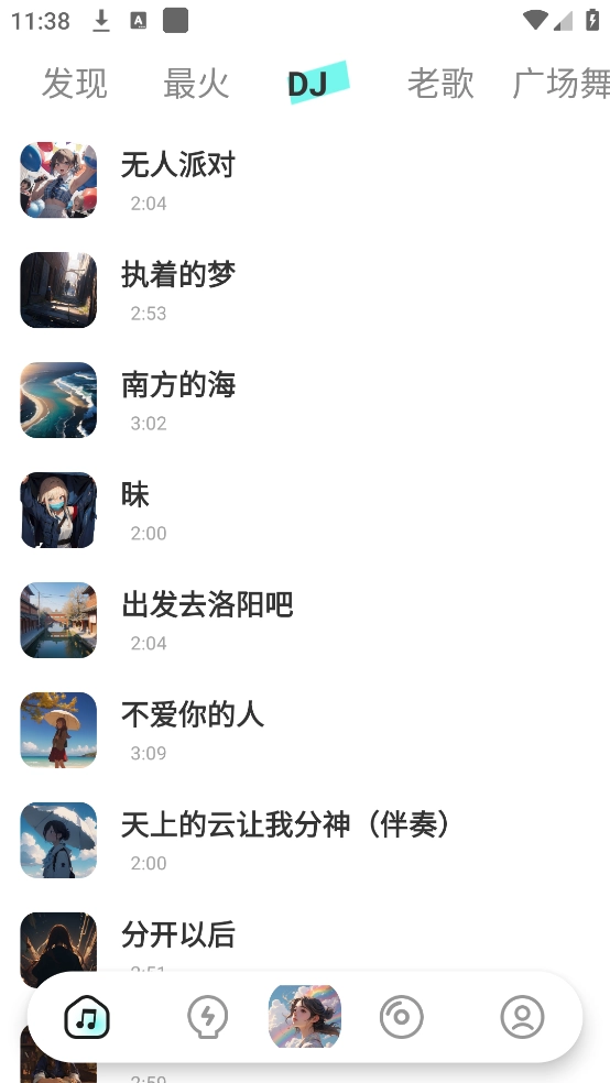 免费车载DJ舞曲(1)