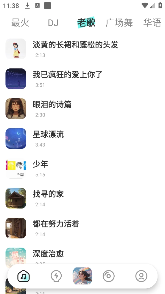 免费车载DJ舞曲(2)