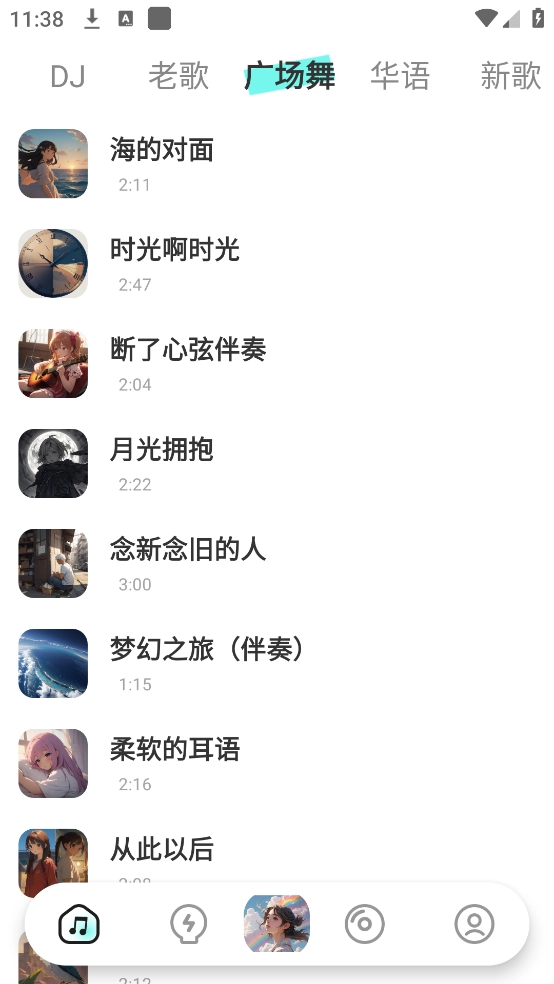 免费车载DJ舞曲(3)