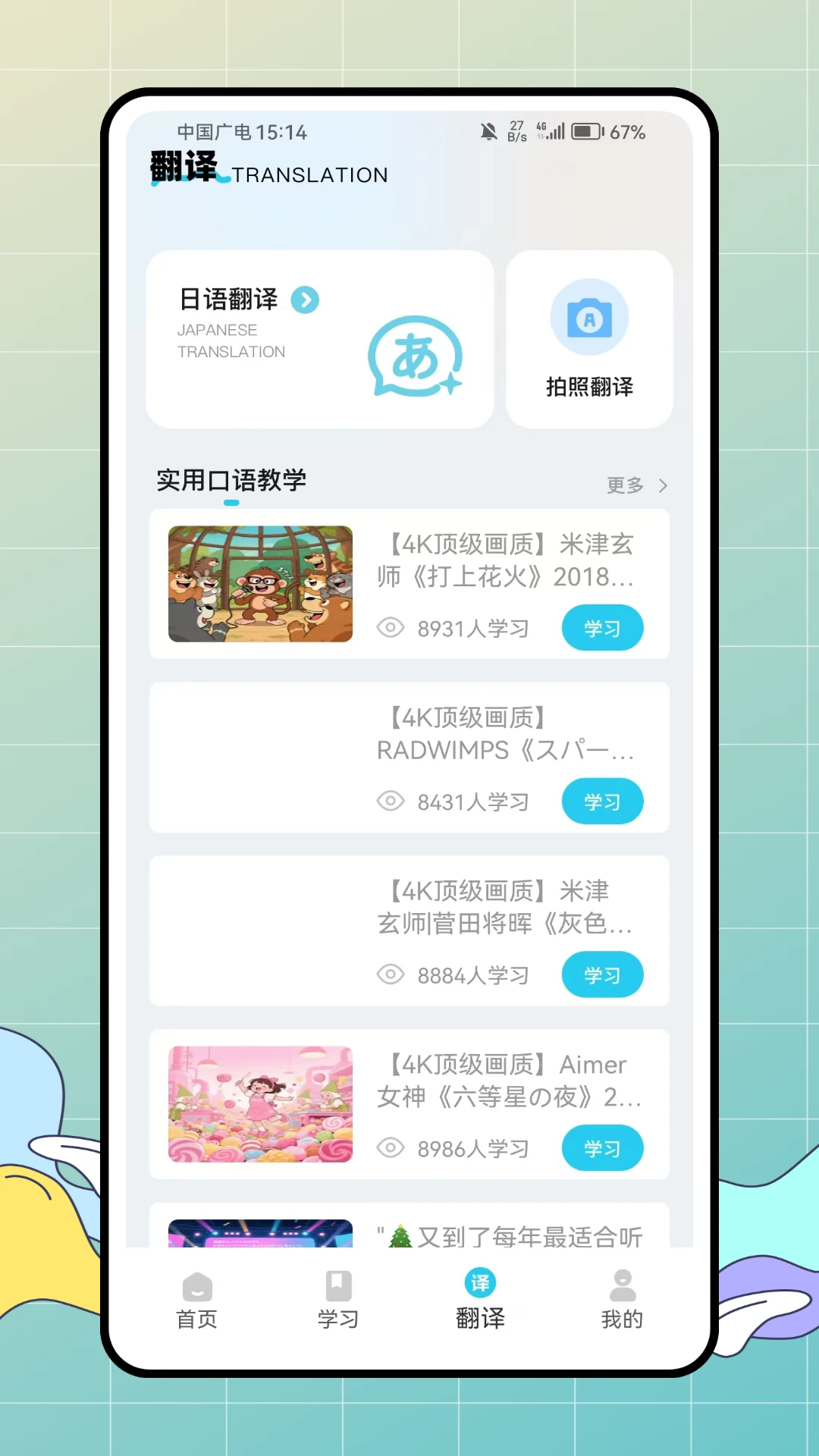 jlpt日语考级(3)
