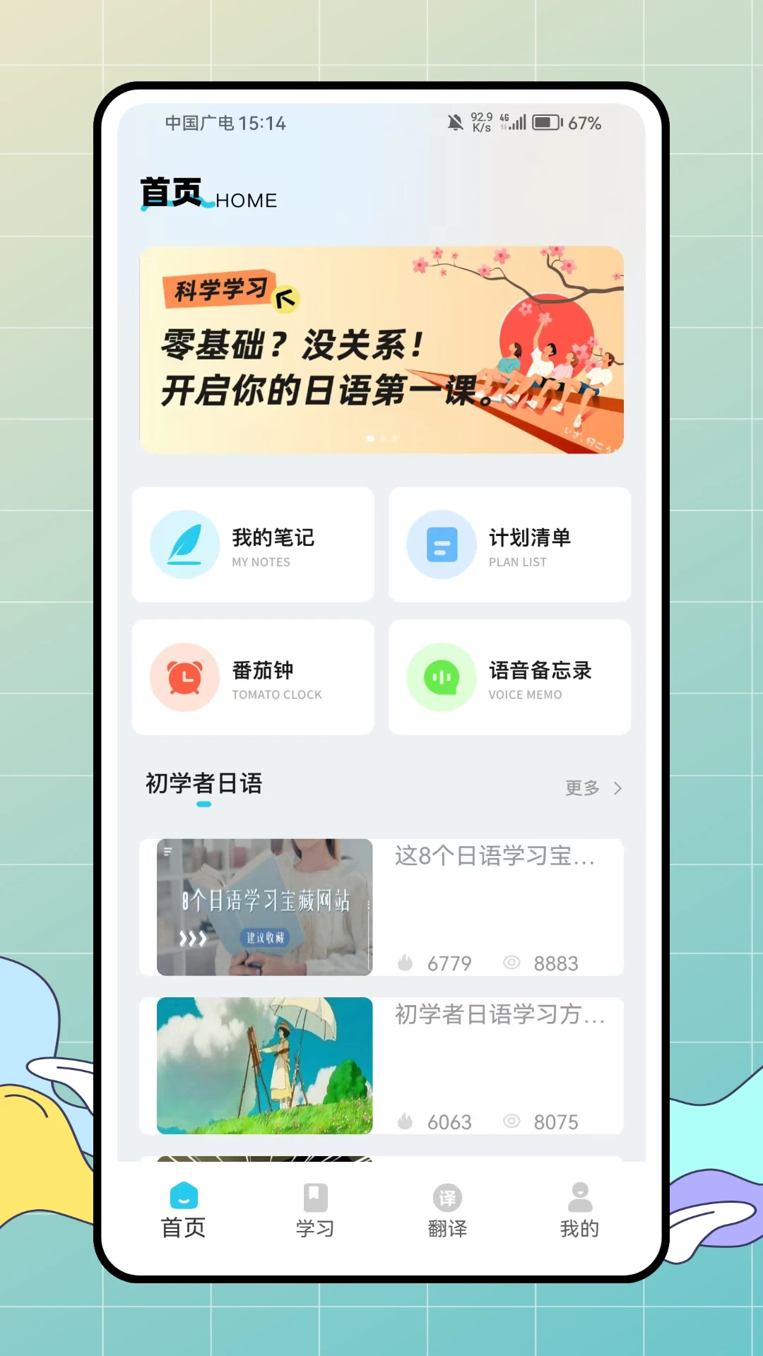 jlpt日语考级(1)