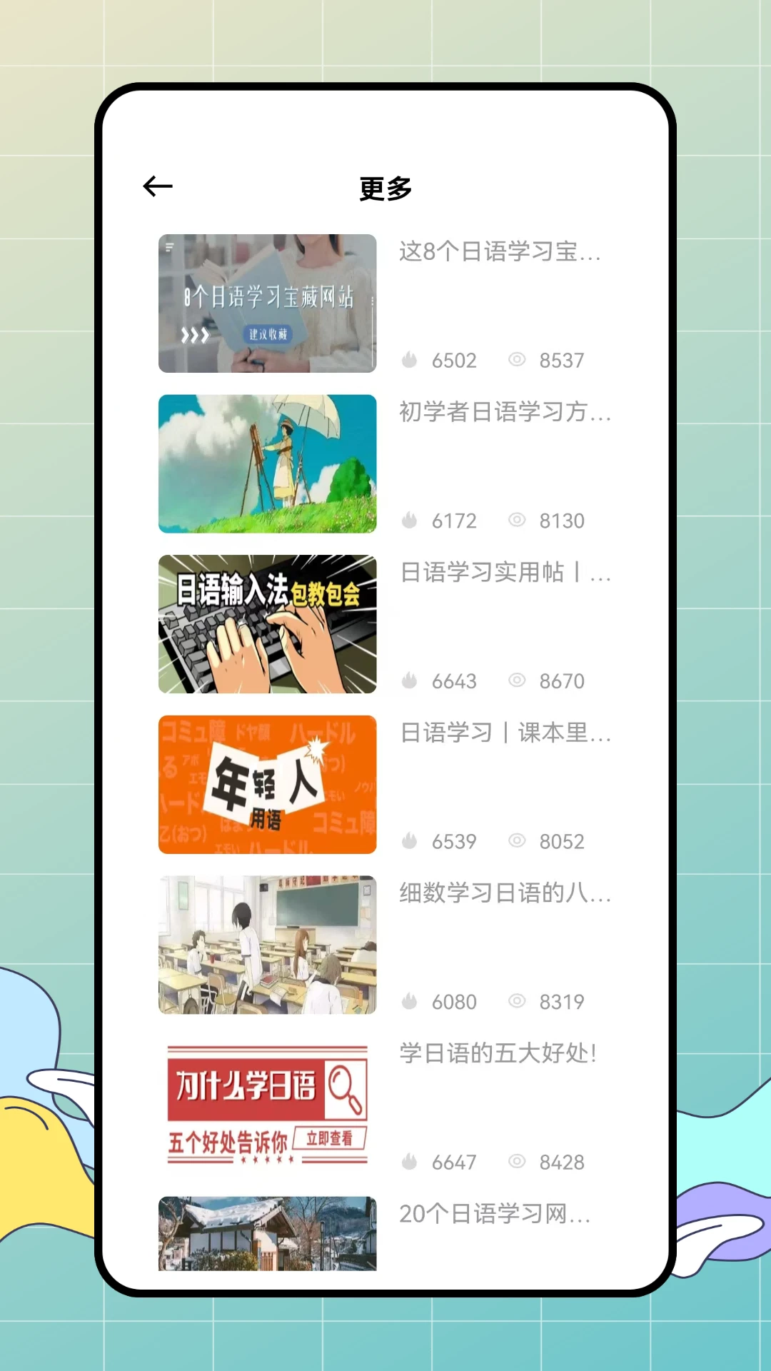 jlpt日语考级(4)
