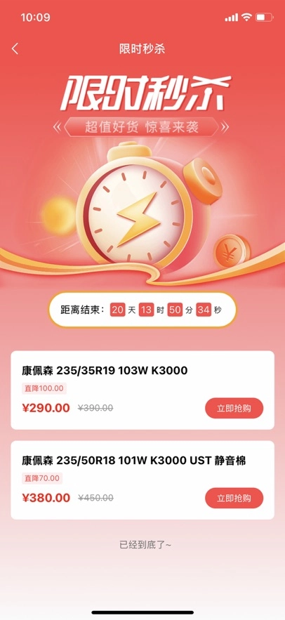 仓派轮胎安卓版