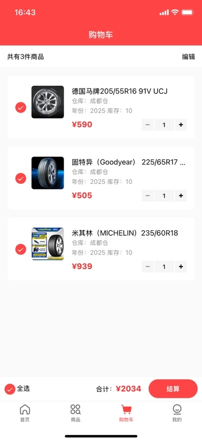 仓派轮胎安卓版