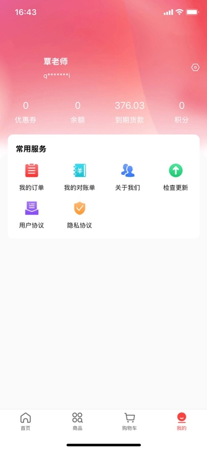 仓派轮胎安卓版