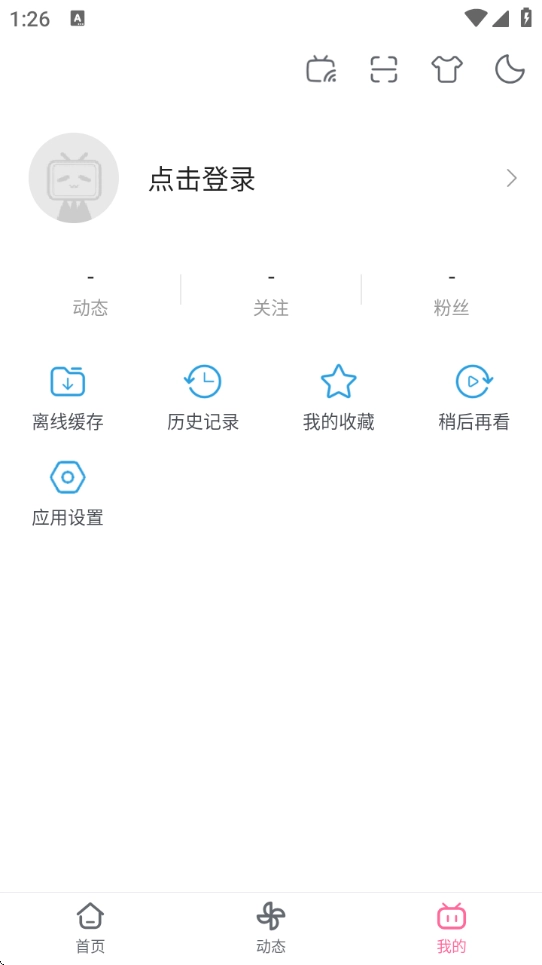 哔哩哔哩精简版