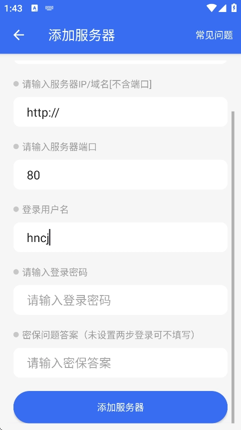 NasCab最新版