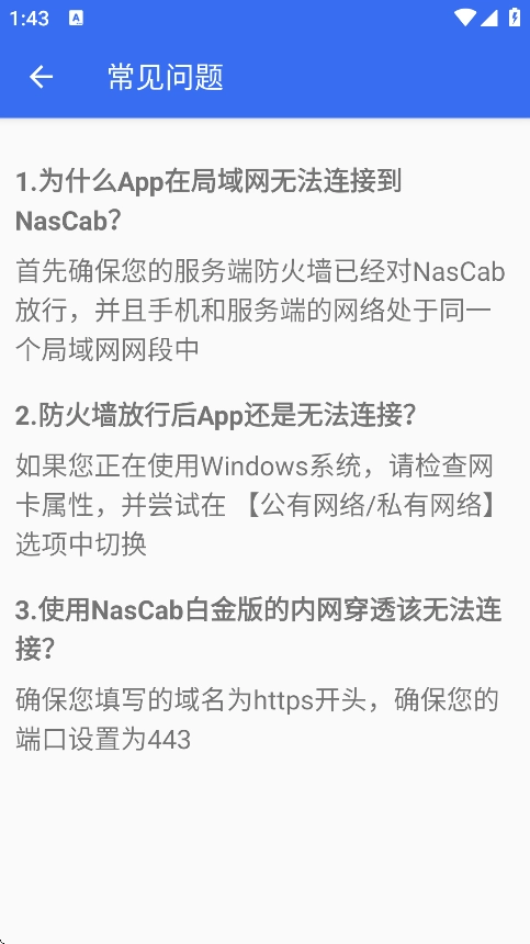 NasCab最新版