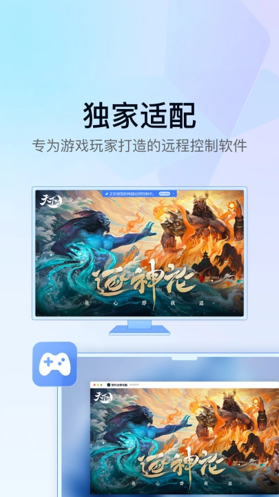 gameviewer正版