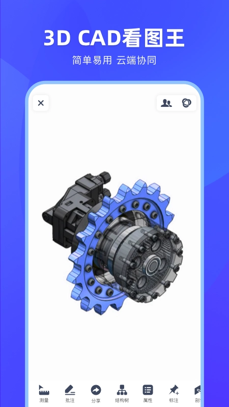 3DCAD看图1