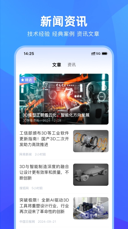 3DCAD看图5
