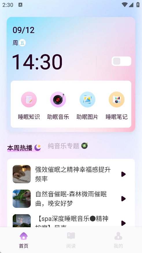岛YU种梦