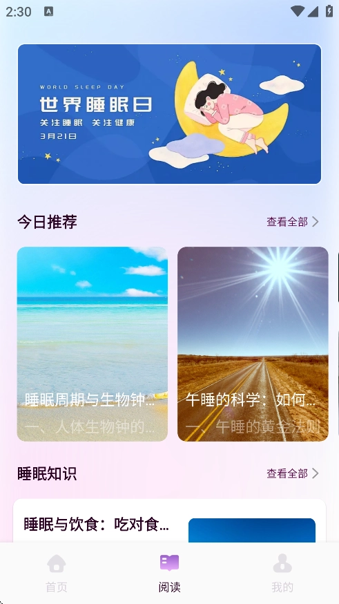 岛YU种梦