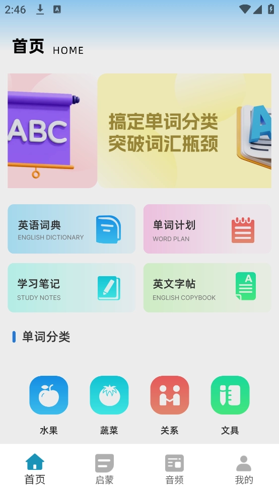 开心鼠英语