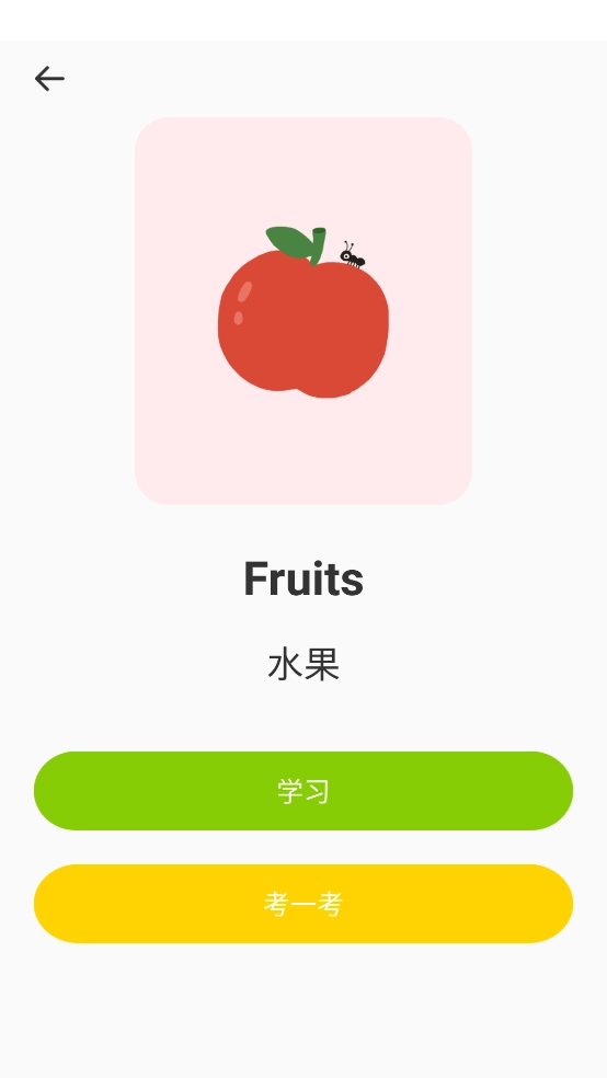 开心鼠英语