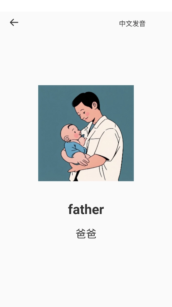 开心鼠英语