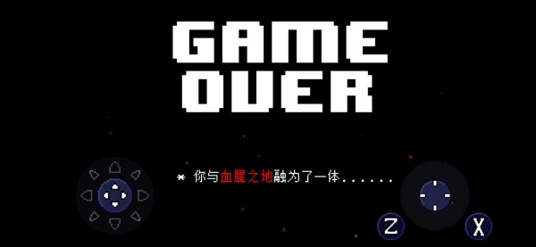 传说之下克苏鲁之脑手机版(1)
