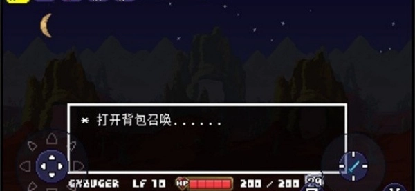 传说之下克苏鲁之脑手机版(4)