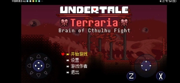 传说之下克苏鲁之脑手机版(2)