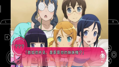 我的妹妹制造ex汉化版(3)
