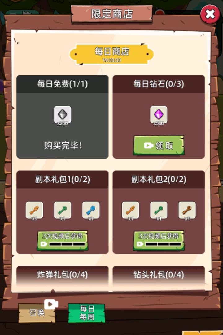 这关不轻松小游戏(4)