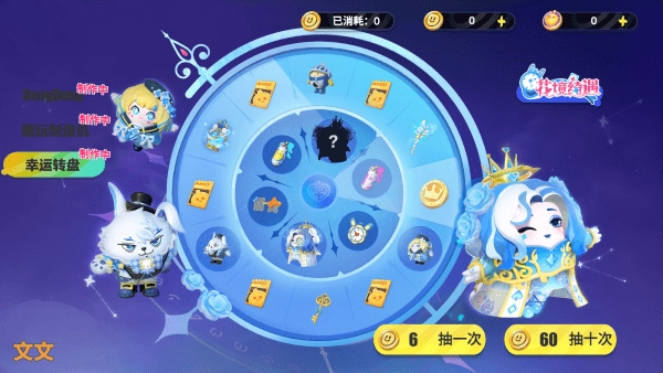 蛋仔抽奖模拟器版(4)